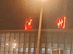 -温州龙湾国际机场