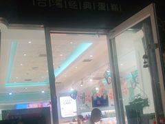 门面-PUFFRING帕芙琳(延兴门店)