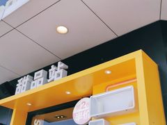 -麦当劳(王顶堤店)