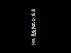 -白鹤梁水下博物馆