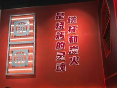 -许哥东北烧烤·铁丳烤串·宫后夹肉(繁花中心店)