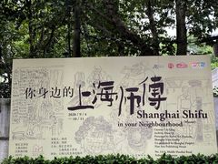 -徐汇艺术馆