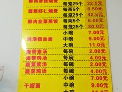 菜单-海汇源老烧麦店(东大街总店)