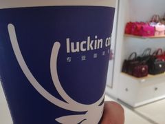 -瑞幸咖啡(未来国际大厦店)