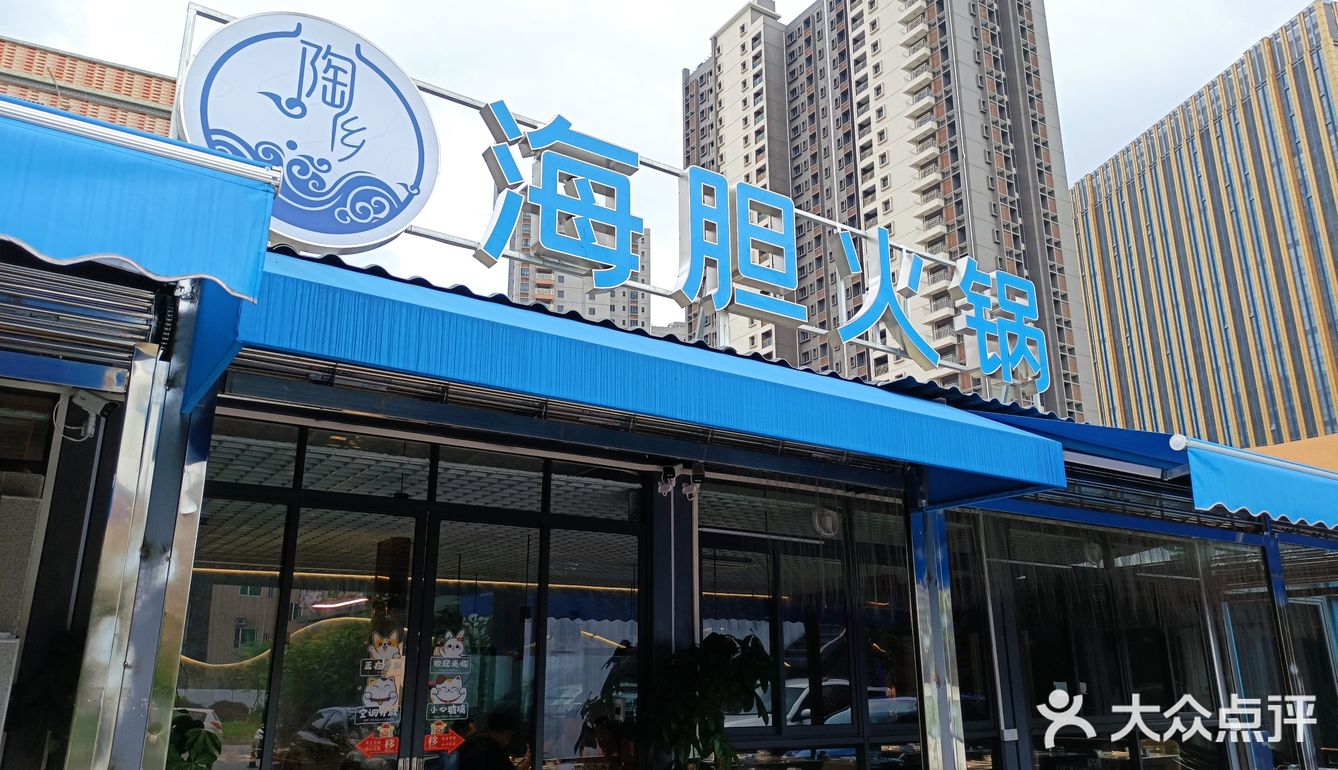 从广州过来海胆就为了这口火锅🍲