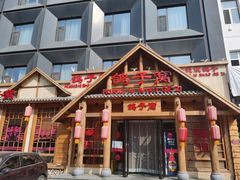 -鸽子窝(黄村店)