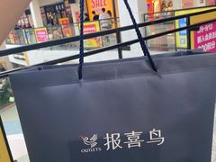 -宁波杉井奥特莱斯广场