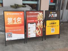 -华府九号海鲜烧烤大排档(龙域店)