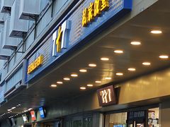 -7+7私家饭堂(人民路店)