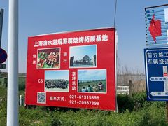 -南汇嘴观海公园