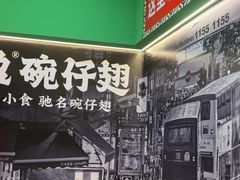 -食盈碗仔翅(星玺广场店)