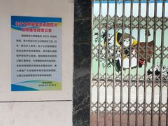 -南昌动物园