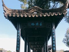 -中山詹园
