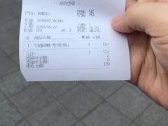 账单-STREET CHURROS(光复南路260巷店)