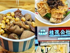 -东西巷