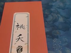 -普洱茶府(博乐广场店)