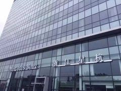 -浙江星杭奔驰4S店(海创园店)