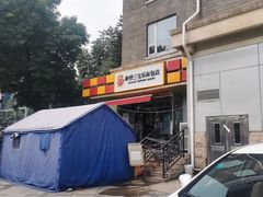 -新侨三宝乐面包店(崇文门店)