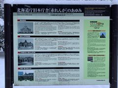 -北海道厅旧本厅舍(旧本庁舎)