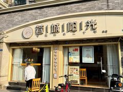 -蓉城阳光推拿馆(总店)
