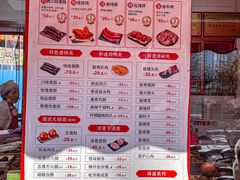 -净香园熟肉(北坦总店)