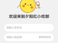 -夕阳红小吃(中街大悦城店)