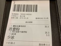 -明园茶餐厅(沙头角店)