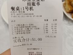 -冰泉豆浆馆(白云山总店)