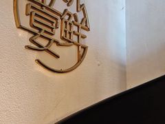 -宋园·金宴浙鲜馆(静安店)