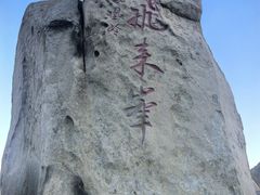 -北京凤凰岭