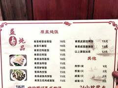 -益寿炖品店