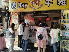 -老day牛杂(官也街总店)