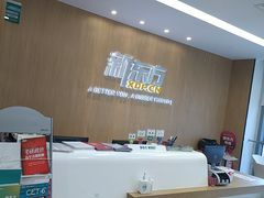 -新东方考研·专升本·四六级(龙子湖校区)
