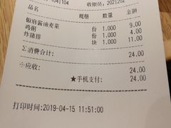 账单-泰煌鸡·上海白斩鸡·鸡汤面(万航店)