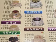 -正德顺順德雙皮奶(中信店)