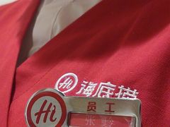 -海底捞火锅(贵和购物中心店.原鲁能城店)