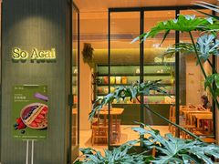 -So Acai(天河店)