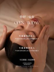 -薇薇安花系SPA