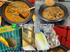 -大圣甲(汉口店)