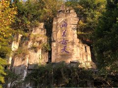 -海兰云天度假区温泉