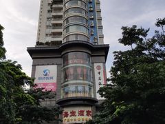 -海宝酒家(中山四路店)