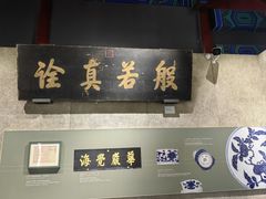 -大钟寺古钟博物馆