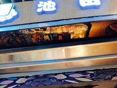 门面-池田寿司·新鲜现做(朝阳大悦城店)
