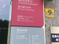 -广发银行(漕河泾支行)