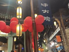-一味大院•桐庐菜传承店(春江路店)