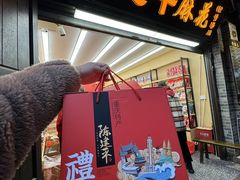 -陈建平麻花(磁器口总店)