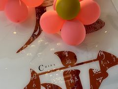 -聚鑫阁江浙菜·非遗传承技艺(青村帝华园店)