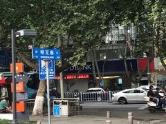 -高邮面馆(明瓦廊店)
