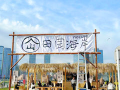 -星海广场