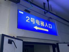 -红星美凯龙(上海沪南店)